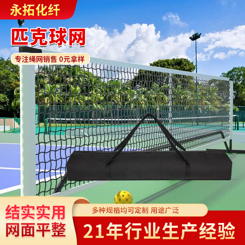 Manufacturer Portable 6.7m × 0.9m Pickleball Net Outdoor Training Tennis Net Detachable and Portable