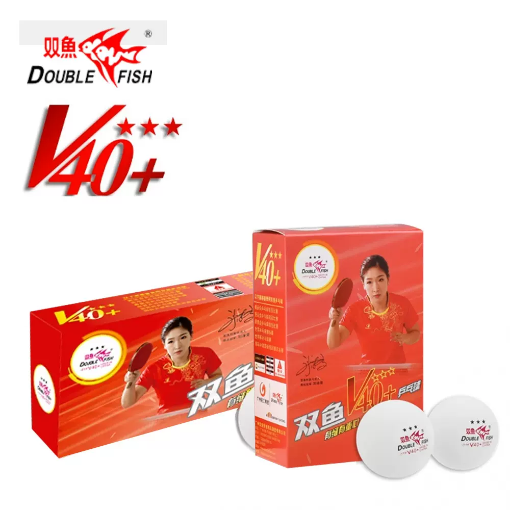 双鱼乒乓球三V40+新材料兵乓球3星训练用娱乐兵乓球6只装10只