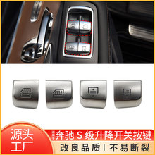 ���ñ���E��S�����Ų������������ذ���W213 W222���泵����ť