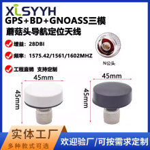 GPS+BD+GLONASS��ģ��Դ����ȫ��܇�d�l�ǌ�����λĢ���^��̖�쾀