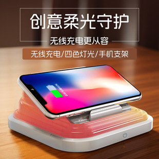 Mobile Phone Holder Wireless Charging Gift Table Lamp Led Desktop Atmosphere Light Multifunctional Night Light Eye Protection