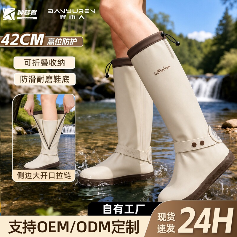 Waterproof shoe covers, non-slip, high-tube PVC, thickened, wear-resistant, suitable for heavy rain, outdoor cycling, mountain climbing, hiking, for men and women, adult rain boots Waterproof shoe covers, non-slip, high-tube PVC, thickened, wear-resistant, suitable for heavy rain, outdoor cycling, mountain climbing, hiking, for men and women, adult rain boots
