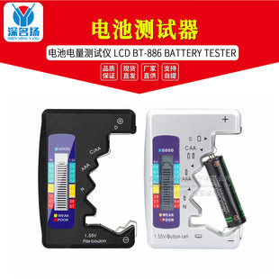 Battery tester battery power tester LCD BT-886 Battery Tester is deeply famous