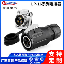 ���LP-16 ���������Դ���I��ˮ�B����IP68 �Ŀ׷��m��о����