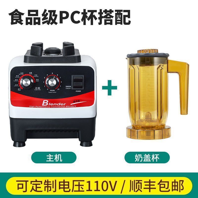 Máquina de extracción de té, tienda de té de leche comercial, cubierta de leche multifuncional, batido triturador de hielo, rompiendo paredes, máquina de hielo de arena, máquina de té