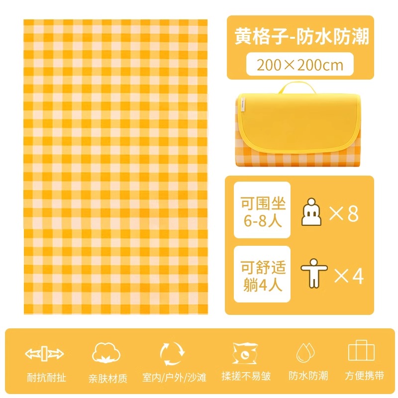 노란색 그리드 [대형*200*200cm]는 8명이 앉을 수 있습니다.