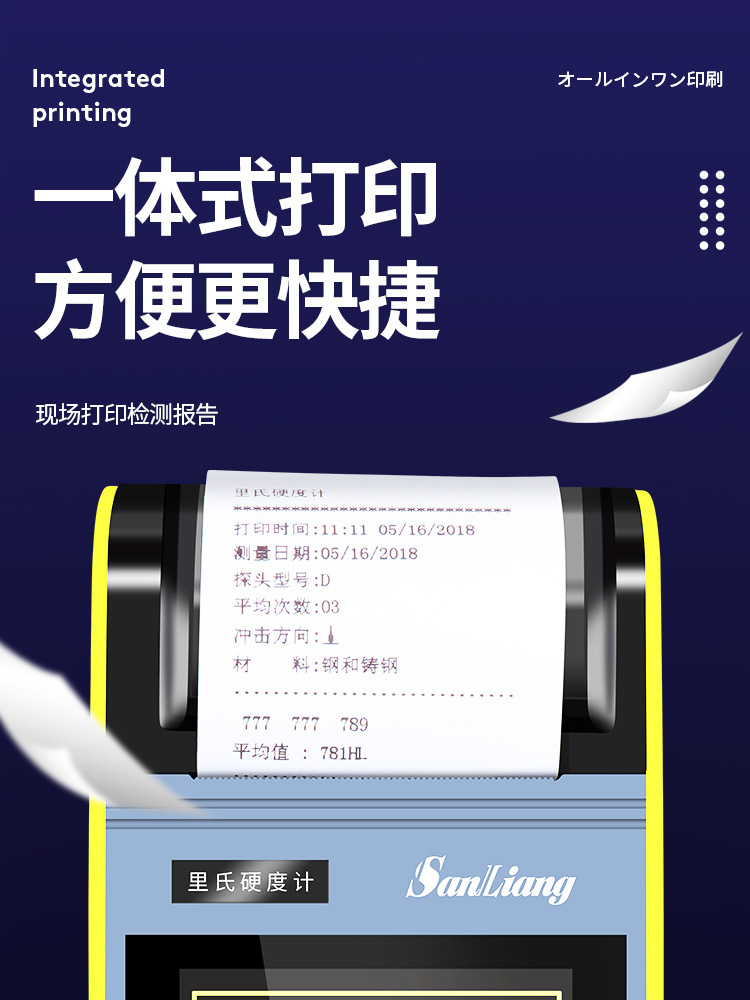 日本里氏硬度计便携式高精度金属检测硬度测试仪布洛维氏肖
