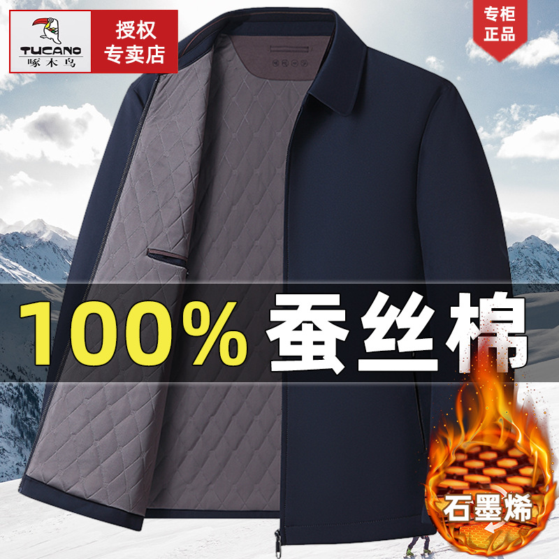 啄木鸟爸爸冬装外套中老年男士蚕丝棉夹克老年人爸爸棉衣男款棉服