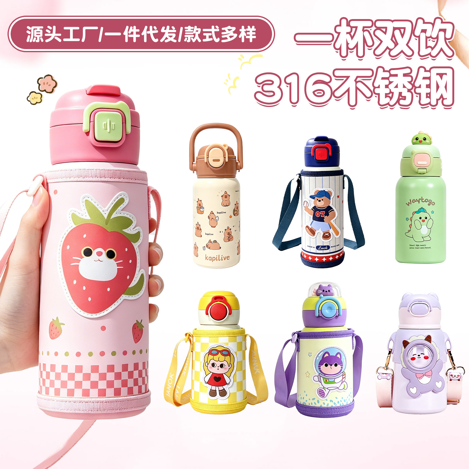Dibujos animados 316 acero inoxidable doble bebida creativa para niños termo taza de agua de paja de asta regalo de coche portátil al por mayor image 1
