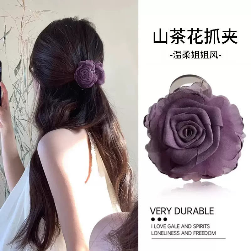 紫色山茶花发夹后脑勺半扎发抓夹女高级感2025新款鲨鱼夹发卡头饰