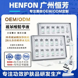 安瓶、原液;液态精华;面膜粉