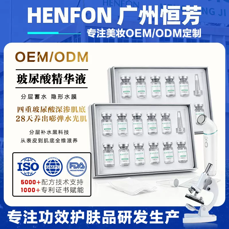 医美水光精华居家涂抹高效补水修护肌肤改善粗糙肤质暗沉提亮肤色