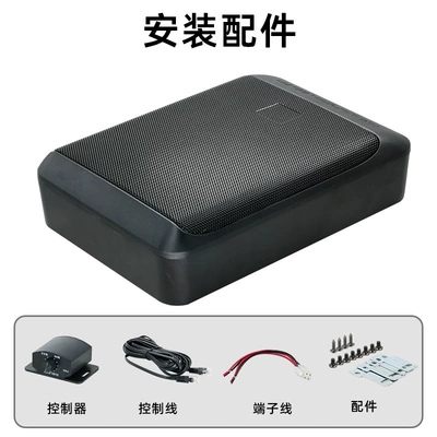 Ultra-Thin Under-Seat Active Aluminum – Car speaker/subwoofer