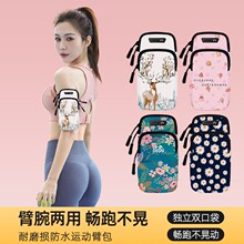 新款跑步手机臂包透气臂套户外骑行登山运动腕包卡通便携手机臂袋