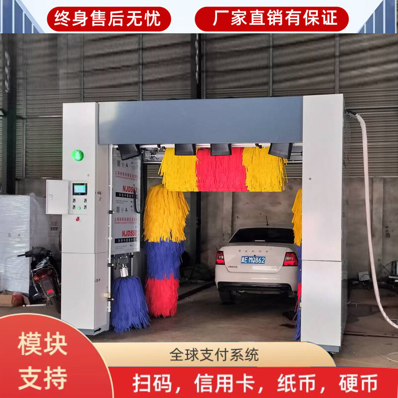 Lavadora automática de coches de la fábrica de Dingyuan Fuente, lavadora de coches de estilo de viento fuerte, innovación de doble modo de lavado de coches.