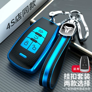 Suitable for Baic Shenbao D70 Zhixing X55 Car X65 Key Cover D50 Personalized Buckle All-Inclusive High-End Men's and Women's Shell New