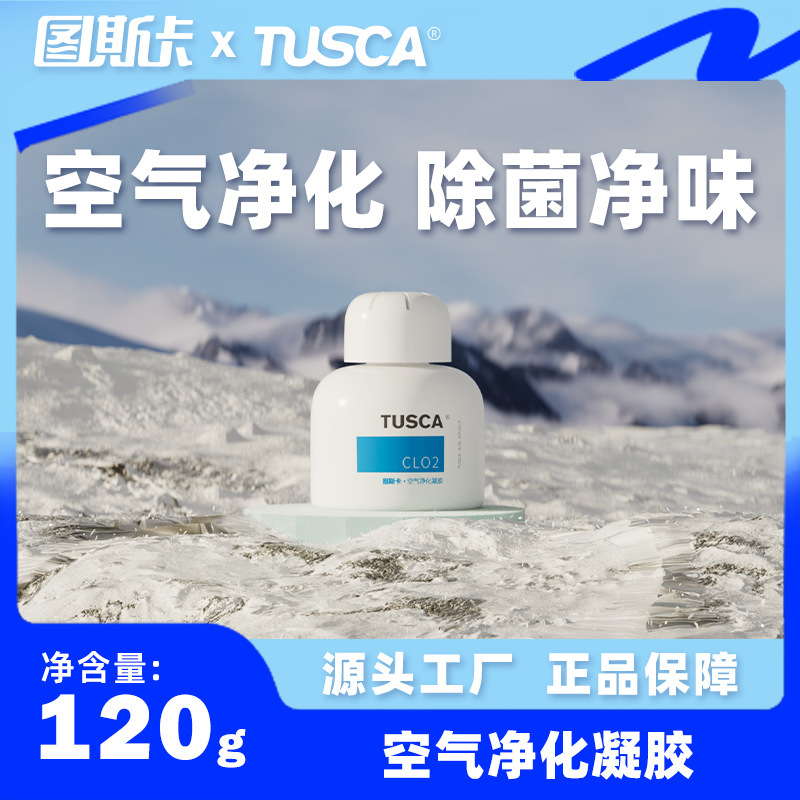 Chlorine Dioxide Slow-Release Gel Tusc Wardrobe Mold Removal Odor Purification Refrigerator Sterilization Formaldehyde Removal Scavenger