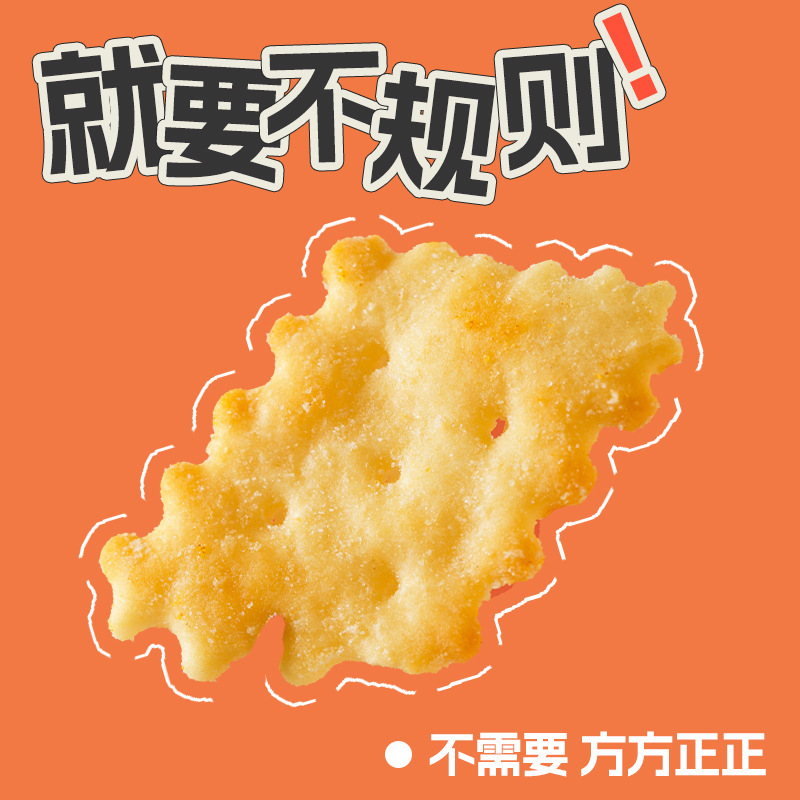 盖能不规则小苏打发酵饼干网红零食四种口味山姆同款口味一件代发|undefined
