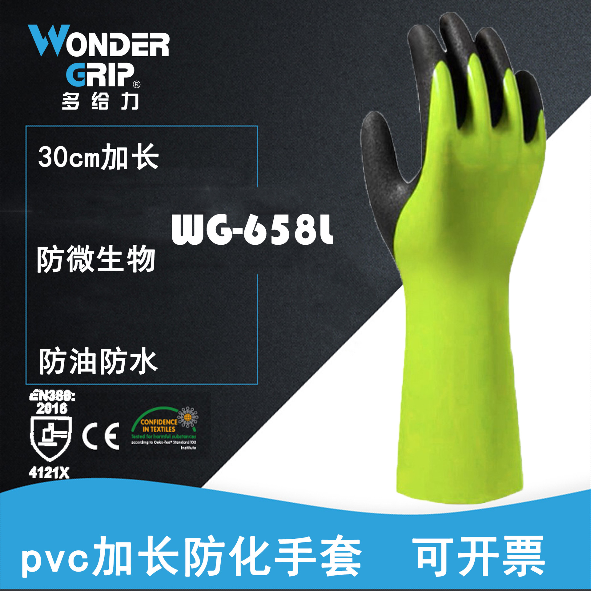 多给力加长型防水劳保手套加长30cm防化手套耐酸碱清洁洗碗手套
