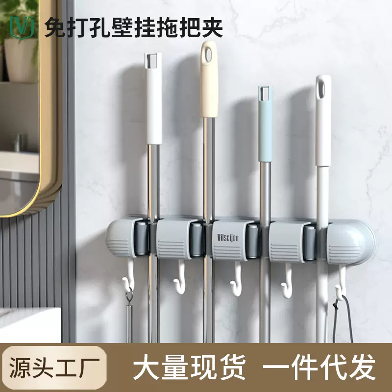 维简拖把架浴室收纳架免打孔强力粘贴卫生间挂壁式拖把夹拖布挂钩
