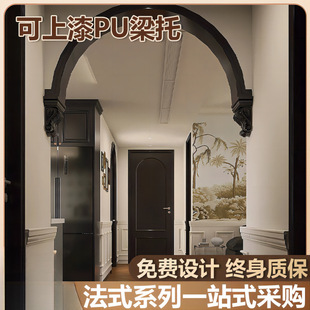 French-Style Line Beam Support European-Style Imitation Plaster Arch-Shaped Doorway Roman Column Head Flower Decorative Shape