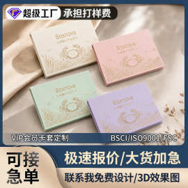 定制高档折叠磁吸会员卡卡套订做烫金纸质礼品卡信封大闸蟹卡包装