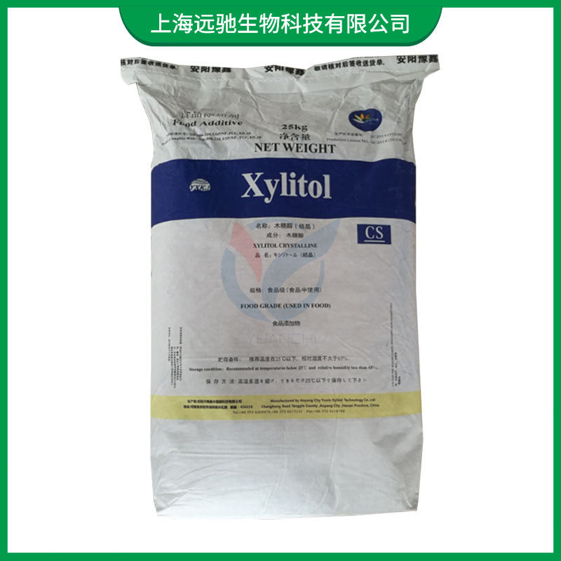 豫鑫木糖醇 现货供应 食品级戊五醇 结晶木糖醇 无糖代糖口香糖