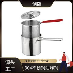304ステンレス揚げ鍋オイルフィルター鍋家庭用商用電磁炉ミニ燃費多機能フライヤー