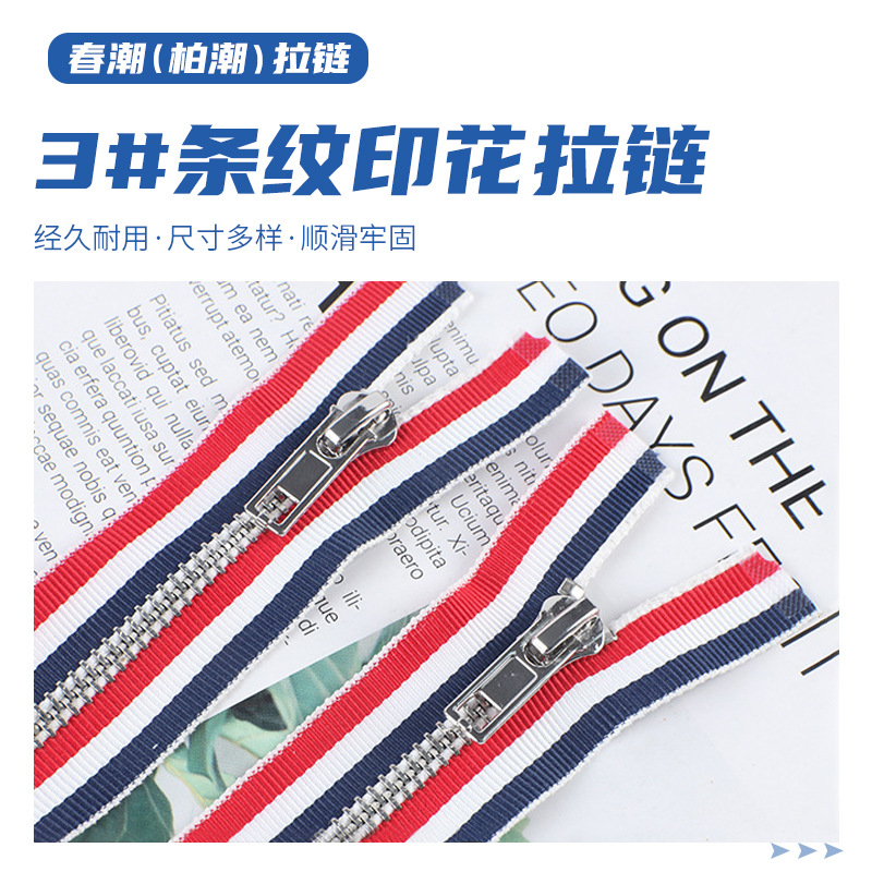 3#条纹蓝白三色条纹印花拉链 3号5号Y牙白色箱包金属拉链金属拉链