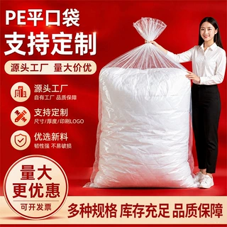 定制高压低压平口袋箱体内膜袋防潮袋机器家电家具防尘袋按需定做