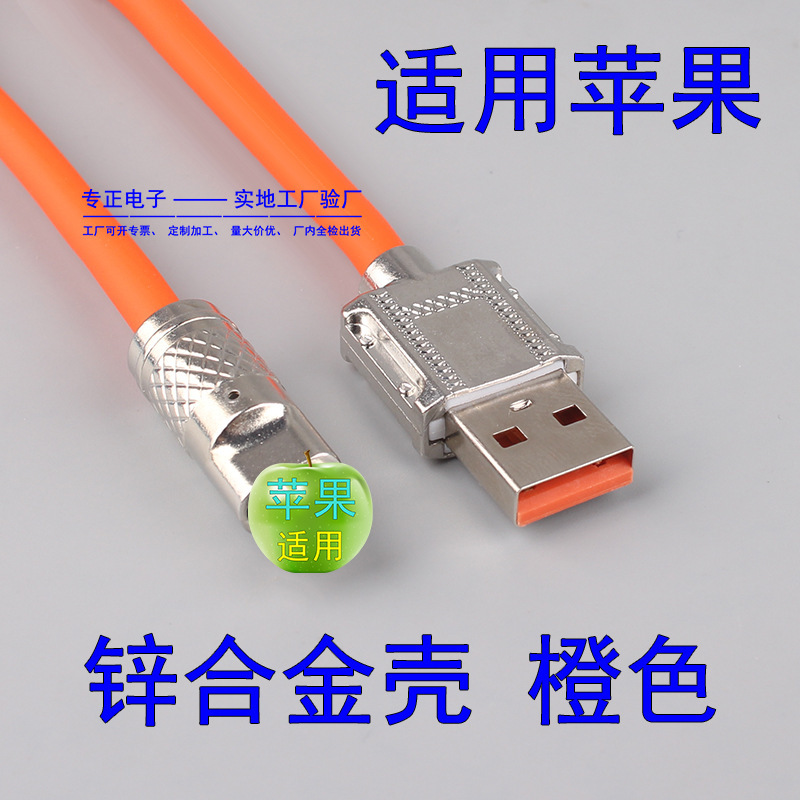 ネット赤機客線金属亜鉛合金TYPE-Cは超急速充電をサポートしています。|undefined