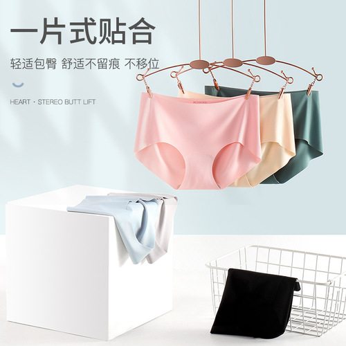 Seamless underwear women's ice silk underwear one piece breathable thin summer new yoga sports sexy briefs for women