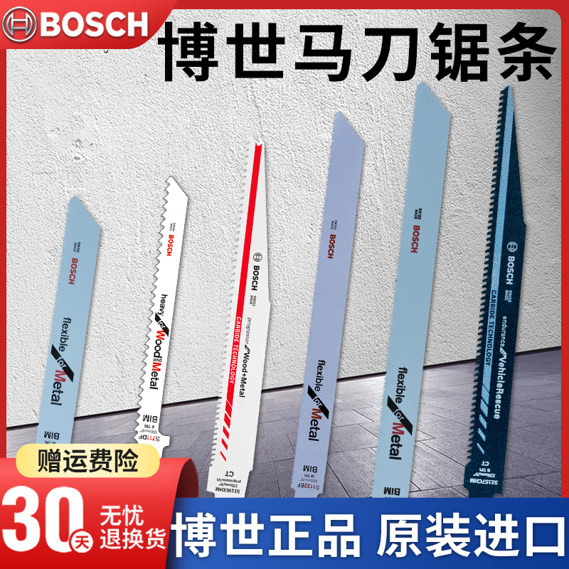 进口马刀锯锯条往复锯片电动木头合金博士锯片加厚金属工切割