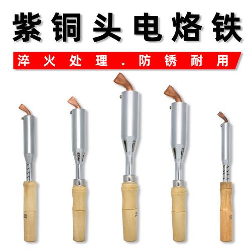 High-power electric soldering iron external heating household wooden handle repair welding pen industrial grade welding Luotie set wooden handle soldering iron