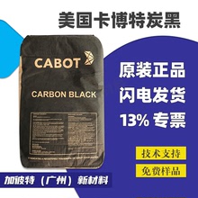美国原装进口卡博特炭黑N220 橡胶炭黑 耐磨炭黑N220