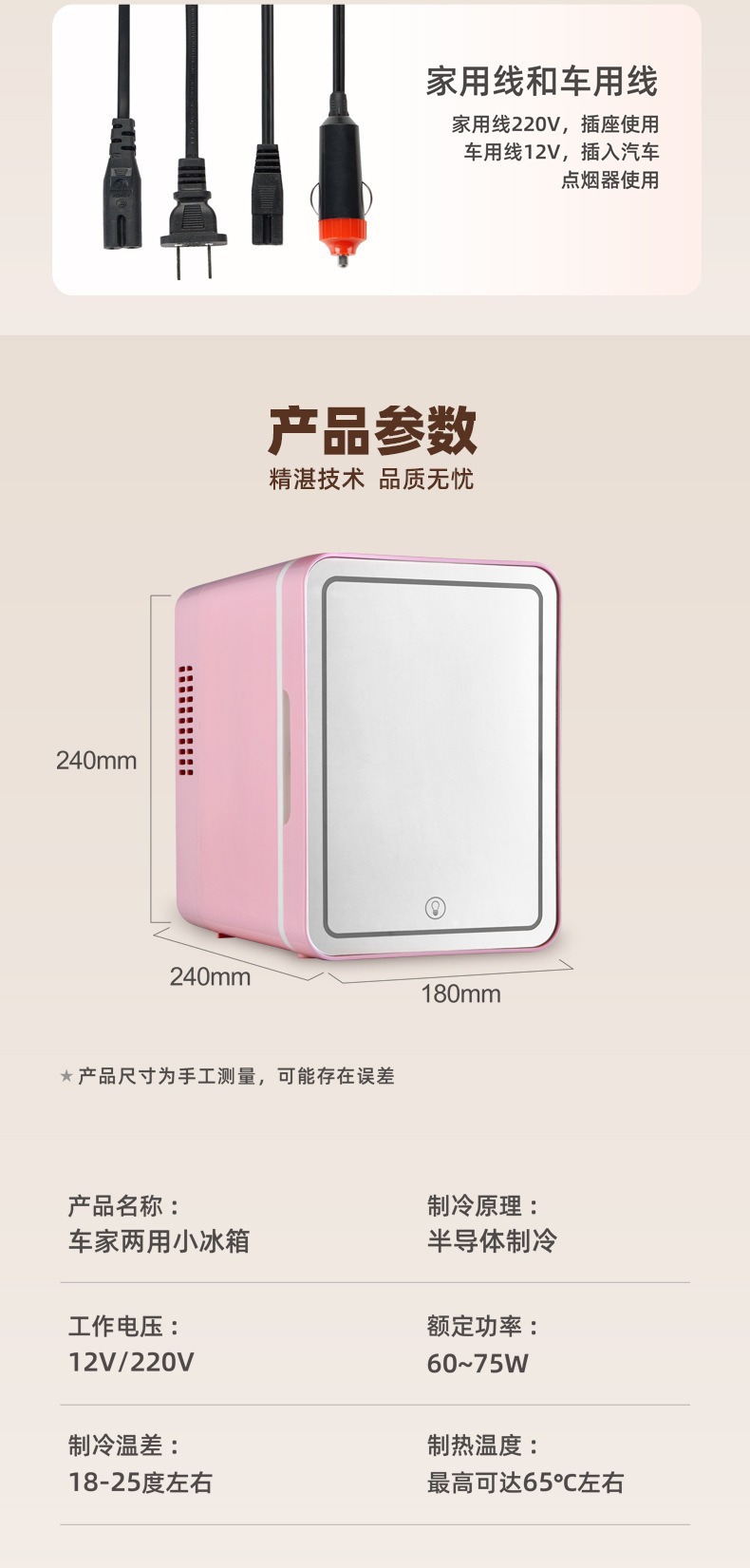 Amazon's Popular Beauty Fridge with Led Three-Level Brightness Adjustment, 4L Mini Fridge for Car Use, Cooling and Heating