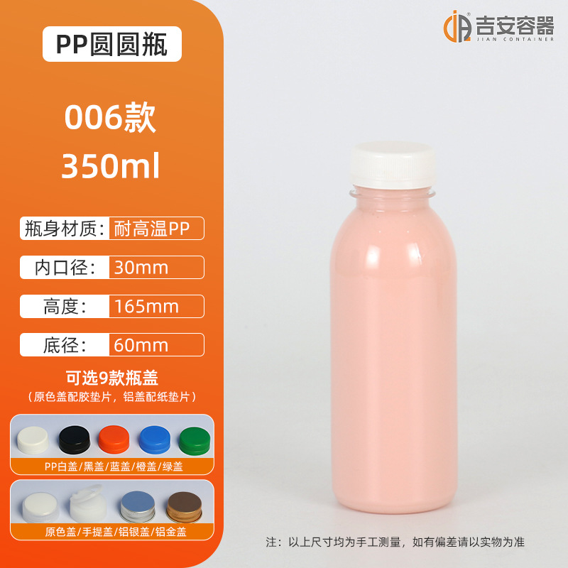 �����ֻ�200ML~500ML�͸���PP��������ƿ 300ml����ƿ 350G�̲�ƿ