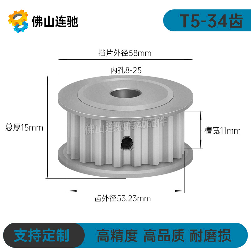 T5-34齿 同步轮 T534齿 AF型 槽宽11 同步皮带轮 孔8-25齿轮