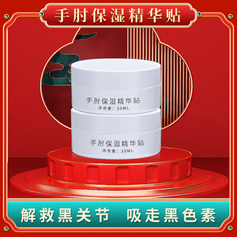 study in the U.S. Elbow knee Ankle Moisture Essence Black Cream OEM OEM customized Cross border Specifically for