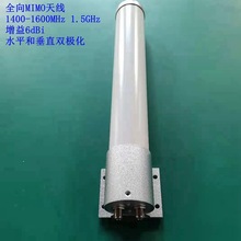 1400-1600MHz 6dBi MIMO �p�O�� ���⹤�� ȫ���쾀 1.5GHz