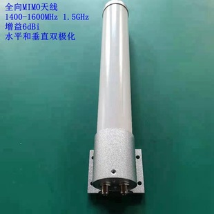 1400-1600MHz 6dBi MIMO �p�O�� ���⹤�� ȫ���쾀 1.5GHz