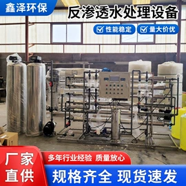 离子交换设备;反渗透设备;化工实验设备