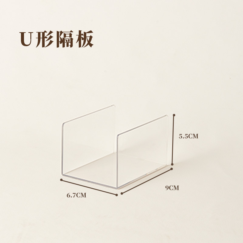 U자형 파티션