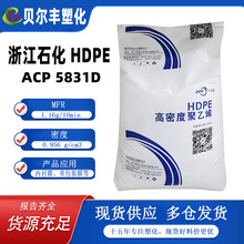 �㽭ʯ��HDPE ACP 5831D��Ĥ���͸�͸�����b��ُ������r������