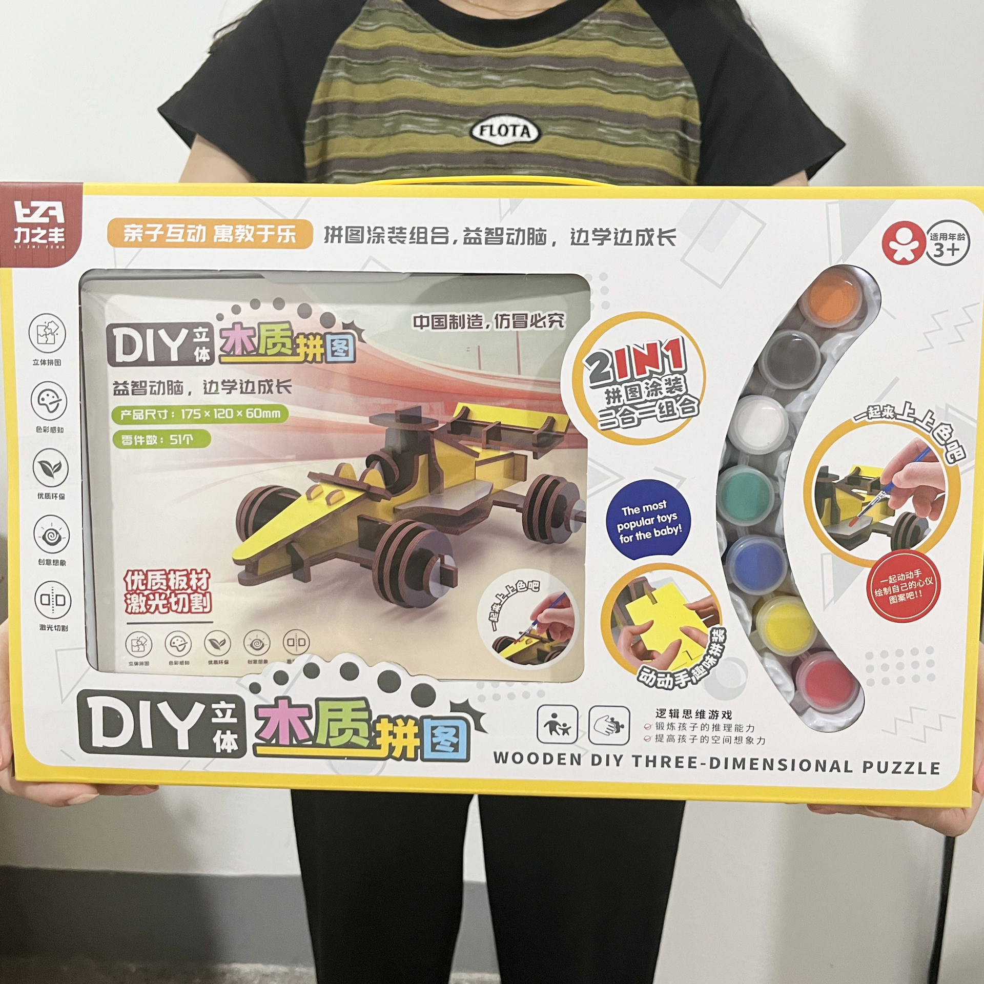 7788-3 노란색 포장 F1 엔지니어링 차량