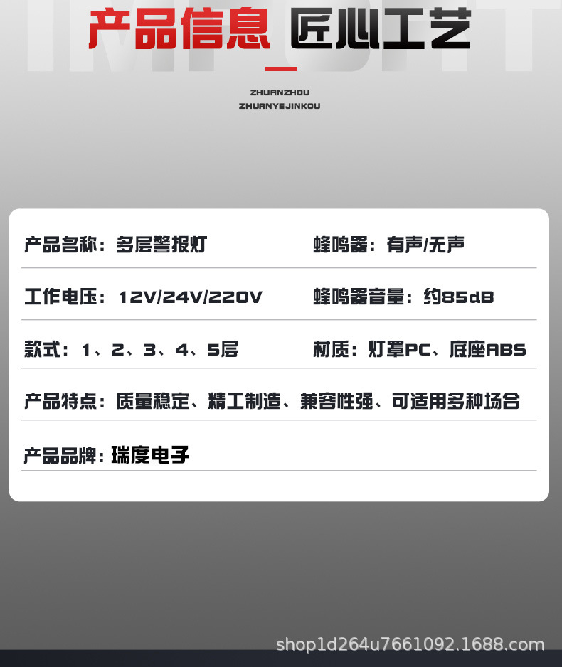 警灯详情页_07 瑞度.jpg