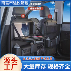 跨境汽车座椅椅背收纳袋后排车载小饭桌多功能置物架皮革