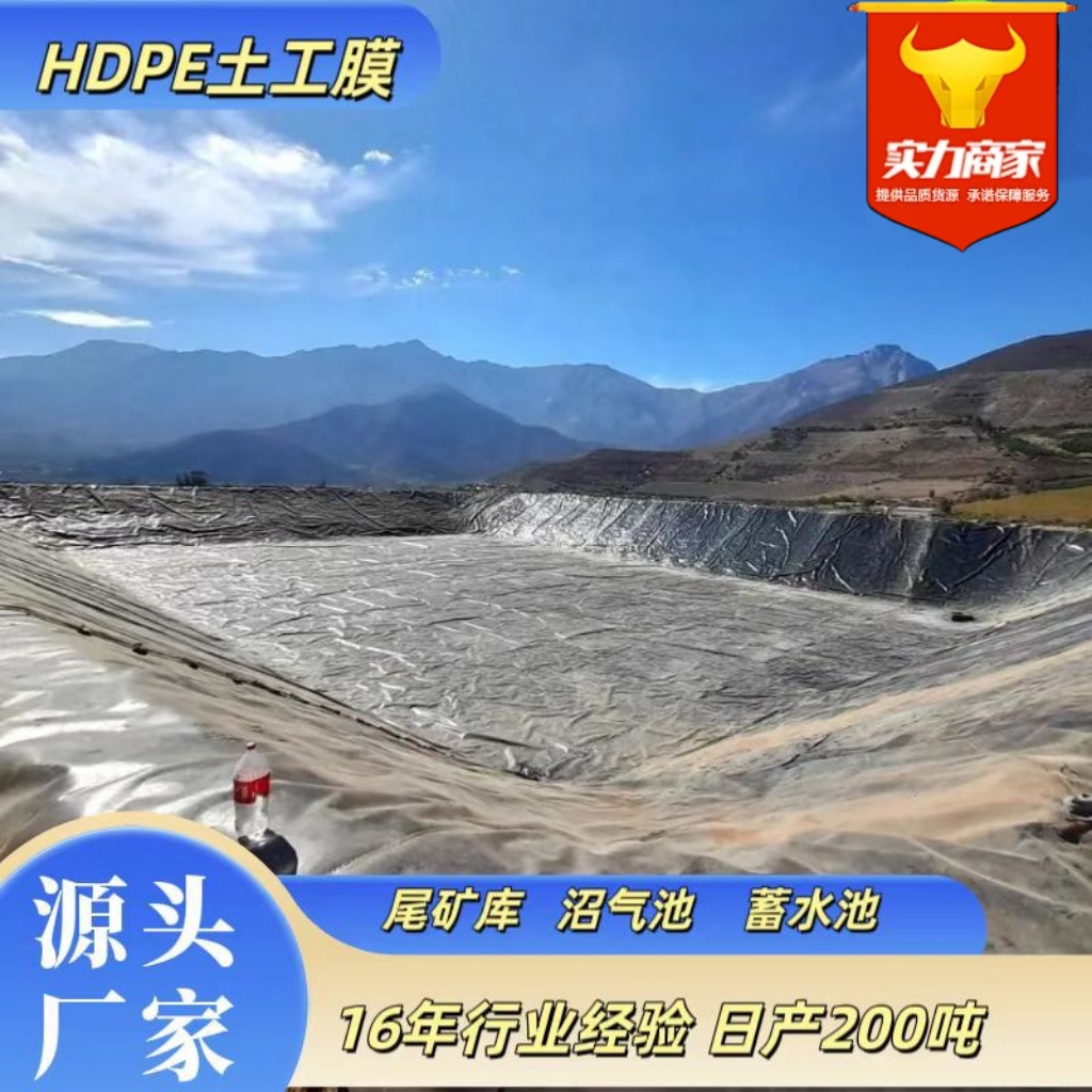 0.5mm全新料鱼塘养殖防渗膜虾池甲鱼南美对虾抗老化土工膜