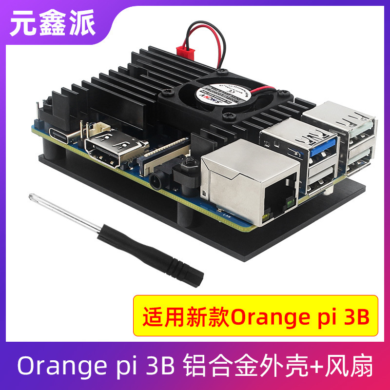 Orange pie Orange pi 3B Development Board aluminum alloy shell fan protective shell solid and durable send tools