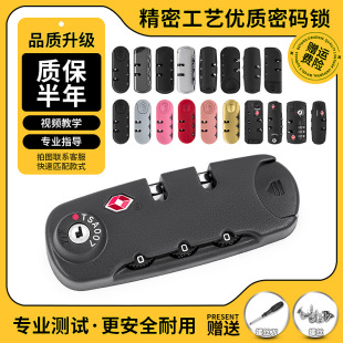 行李箱配件密码锁拉杆箱锁扣替换旅行箱零件密码箱锁拉链锁通关锁-阿里巴巴